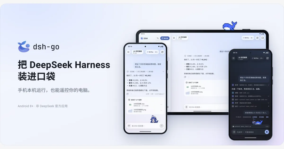 DSH Go: o DeepSeek Harness que vira app Android e controla seu PC pelo celular