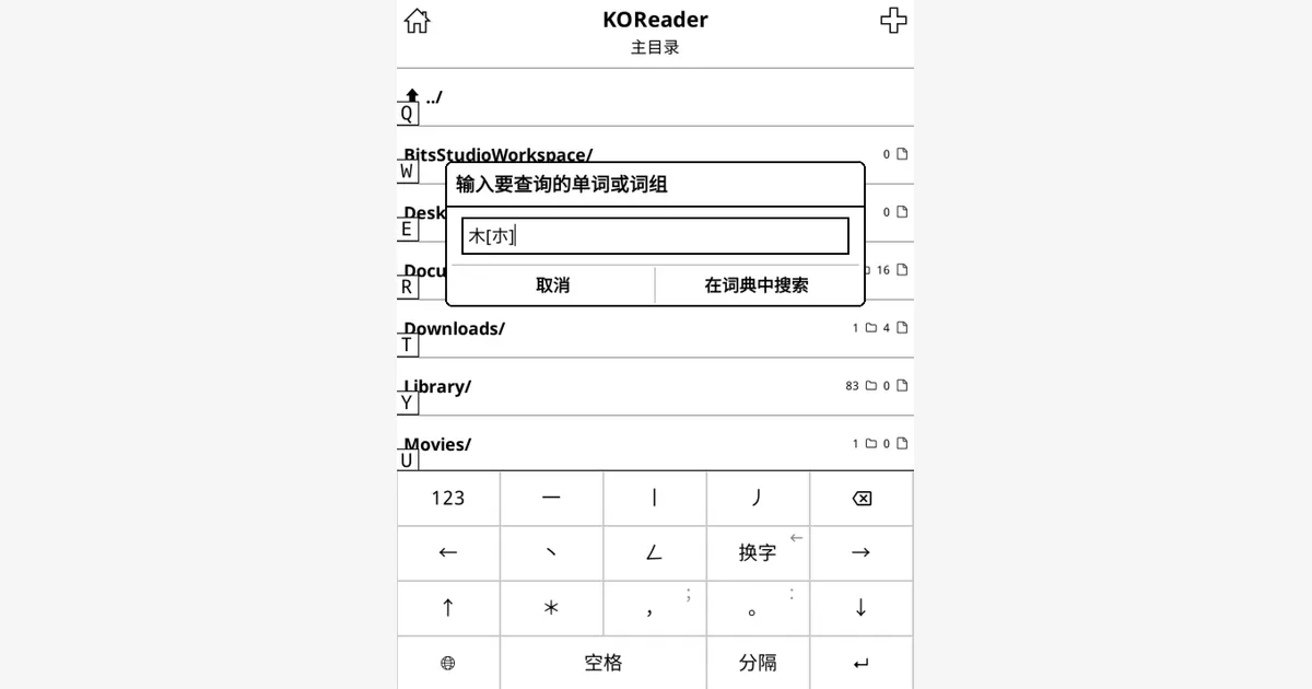 KOReader atinge 30 mil estrelas com leitor de ebooks open source para Kindle e Kobo