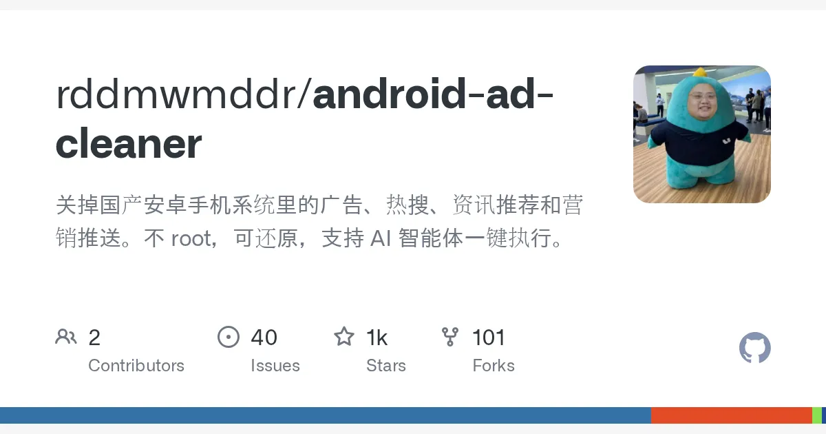 Ferramenta open source elimina anúncios em Android chinês sem root e com um clique